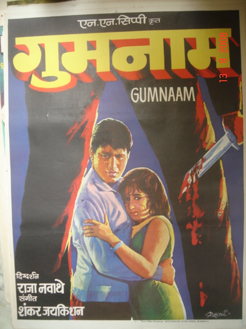 gumnaam-poster.jpg