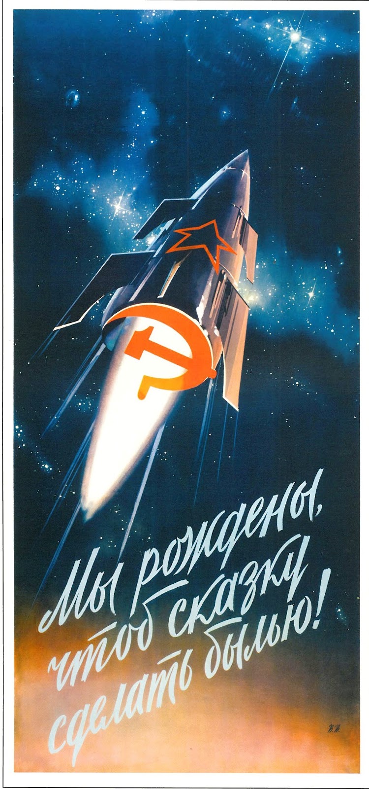 Sovietspaceposters-38.jpg