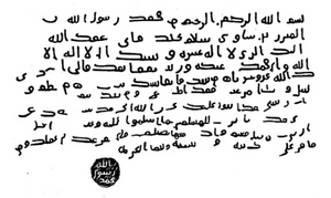 300px-Muhammad_Bahrain_letter_facsimile.png